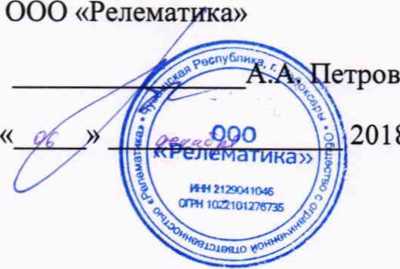 Методика поверки. Устройства защиты и автоматики комплектные ТОР 200. ОЕИ Аналитика