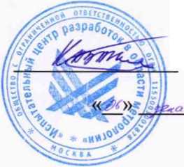 Методика поверки. Устройства защиты и автоматики комплектные ТОР 200. ОЕИ Аналитика