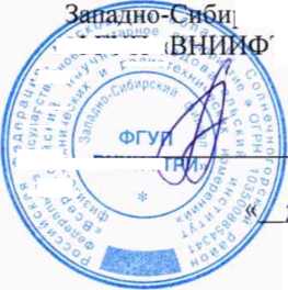 Методика поверки. ГСИ. Система автоматизированная информационно-измерительная коммерческого учета электроэнергии ООО
