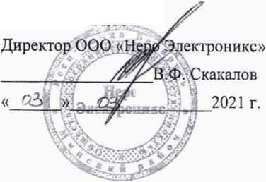 Методика поверки. Система обеспечения единства измерений Республика Беларусь. Счётчики газа ультразвуковые Metano А. ОЕИ Аналитика