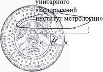 Методика поверки. Система обеспечения единства измерений Республика Беларусь. Счётчики газа ультразвуковые Metano А. ОЕИ Аналитика