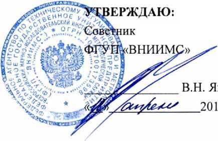 Методика поверки. Система автоматизированная информационно-измерительная коммерческого учета электроэнергии (АИИС КУЭ) АО «Транссервисэнерго» (ООО «Верхневолжский СМЦ»). ОЕИ Аналитика