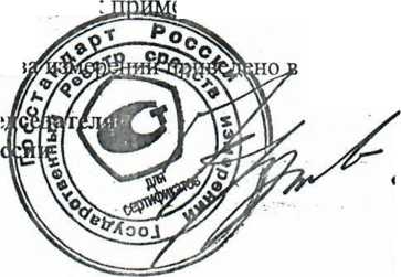 Методика поверки. виброметры портативные моделей TV110, TV200 и TV300. ОЕИ Аналитика
