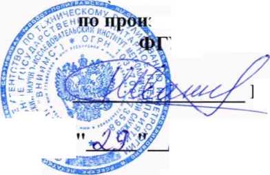 Методика поверки. Анализаторы жидкости Liquiline CM44x, Liquiline CM44xR, Liquiline CM14. ОЕИ Аналитика