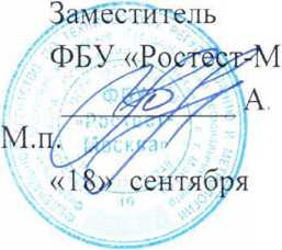 Методика поверки. Система автоматизированная информационно-измерительная коммерческого учета электроэнергии (АИИС КУЭ) АО