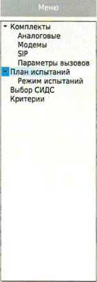 Методика поверки. ГСИ. Системы измерений длительности соединений IMS_v20_Nokia. ОЕИ Аналитика