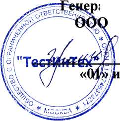Методика поверки. Государственная система обеспечения единства измерений МАШИНЫ УНИВЕРСАЛЬНЫЕ ИСПЫТАТЕЛЬНЫЕ ЭЛЕКТРОМЕХАНИЧЕСКИЕ MTS Exceed. ОЕИ Аналитика