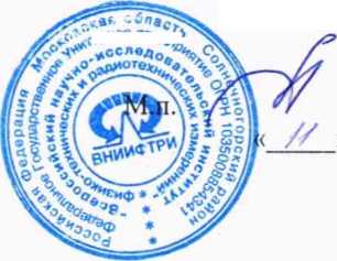 Методика поверки. Антенны измерительные рупорные АИР-18 М. ОЕИ Аналитика