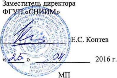 Методика поверки. Комплексы измерительные микропроцессорные быстродействующие тензометрические «Динамика-3. ОЕИ Аналитика