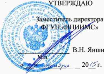 Методика поверки. ТРАНСМИТТЕРЫ ВИБРАЦИОННЫЕ 990 фирмы «Bently Nevada, Inc.», США. ОЕИ Аналитика