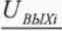 Методика поверки. ТРАНСМИТТЕРЫ ВИБРАЦИОННЫЕ 990 фирмы «Bently Nevada, Inc.», США. ОЕИ Аналитика