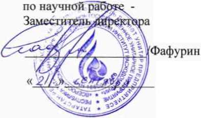 Методика поверки. ГСОЕИ. Влагомеры нефти поточные ПВН-615Ф. ОЕИ Аналитика