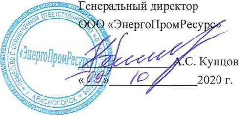Методика поверки. Государственная система обеспечения единства измерений Система автоматизированная информационно-измерительная коммерческого учета электроэнергии (АИИС КУЭ) 000 «Нестле». ОЕИ Аналитика