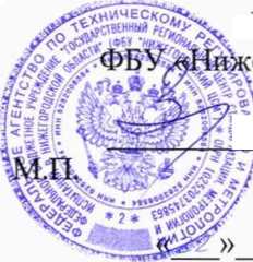 Методика поверки. ГСОЕИ. Машина разрывная горизонтальная для испытания цепей ЦМЛ-500 . ОЕИ Аналитика