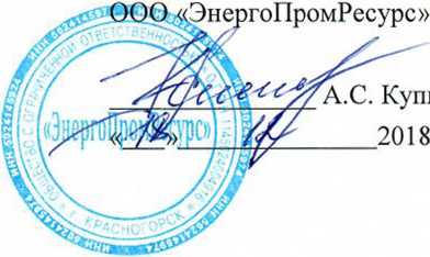 Методика поверки. Система автоматизированная информационно-измерительная коммерческого учета электроэнергии (АИИС КУЭ) ООО