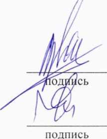 Методика поверки. ГСИ. СИСТЕМА ИЗМЕРИТЕЛЬНАЯ КОЛИЧЕСТВА НЕФТЕПРОДУКТА ПО ВХОДЯЩИМ И ВЫХОДЯЩИМ ПОТОКАМ ООО «НЗМП» АВТ-11 2 ПОГОН . ОЕИ Аналитика