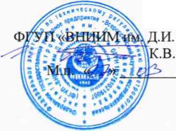 Методика поверки. ГСИ. Анализаторы общего углерода Biotector серий В7000 и В3500. ОЕИ Аналитика