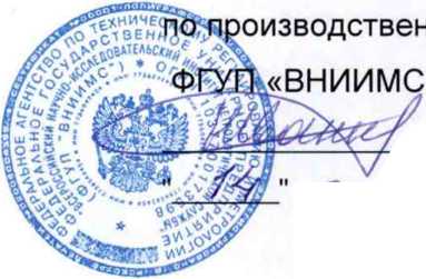 Методика поверки. Инструкция Хроматограф газовый