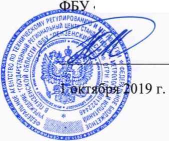 Методика поверки. Комплекс программно-технических средств мониторинга ГТС ВСП Жигулевской ГЭС. ОЕИ Аналитика