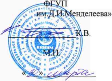 Методика поверки. СЧЕТЧИК ГАММА-ИЗЛУЧЕНИЯ АВТОМАТИЧЕСКИЙ WIZARD2. ОЕИ Аналитика
