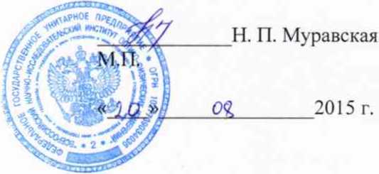 Методика поверки. ДЕФЕКТОСКОПЫ УЛЬТРАЗВУКОВЫЕ USM Go, USM Go +. ОЕИ Аналитика