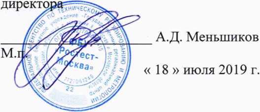 Методика поверки. ГСИ. Система автоматизированная информационно-измерительная коммерческого учета электроэнергии (АИИС КУЭ) ЕНЭС ПС 220 кВ Саратовская . ОЕИ Аналитика