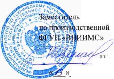 Методика поверки. ГСОЕИ. Каналы для измерений абсолютной вибрации