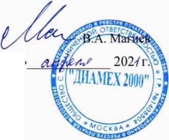 Методика поверки. ГСОЕИ. Каналы для измерений абсолютной вибрации