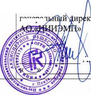 Методика поверки. Измеритель времени срабатывания самовосстанавливающихся предохранителей ИВС-СВП. ОЕИ Аналитика