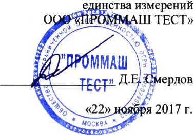 Методика поверки. Сигнализаторы метана и окиси углерода Сгимет-2 совмещенные со светильником СВГ Луч-4. ОЕИ Аналитика