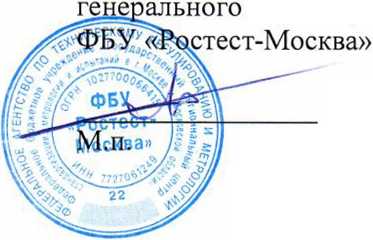 Методика поверки. ГСОЕИ. Система автоматизированная информационно-измерительная коммерческого учета электроэнергии АИИС КУЭ ЕНЭС ПС 330 кВ РОСЛАВЛЬ. ОЕИ Аналитика