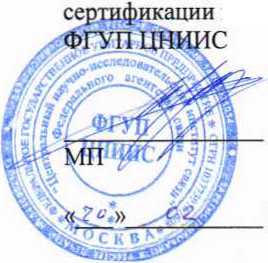 Методика поверки. Системы измерений длительности соединений СИДС Платформа РТУ. ОЕИ Аналитика