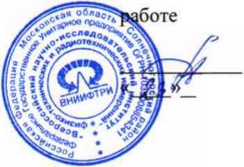 Методика поверки. Устройства детектирования спектрометрические SARA . ОЕИ Аналитика