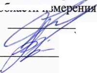Методика поверки. Государственная система обеспечения ства измерении ВЕСЫ НЕАВТОМАТИЧЕСКОГО ДЕЙСТВИЯ MCA, MCE. ОЕИ Аналитика