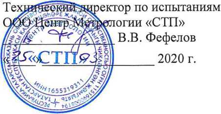 Методика поверки. Система измерительная железнодорожной сливо-наливной эстакады АО «Сибур-Нефтехим». ОЕИ Аналитика