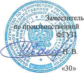 Методика поверки. ГСИ. Терморегистраторы