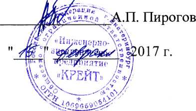 Методика поверки. Комплекс учета энергоносителей ТЭКОН-20К. ОЕИ Аналитика