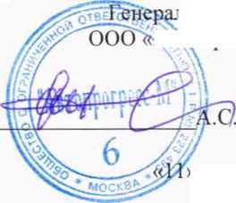 Методика поверки. Тахеометры электронные iCR80S 1