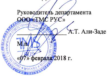 Методика поверки. ГСИ. Копры маятниковые ТСМК. ОЕИ Аналитика