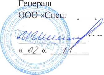Методика поверки. ГСИ Система автоматизированная информационно -измерительная коммерческого учета электроэнергии подстанции 220 кВ,, Ямская ,, . ОЕИ Аналитика