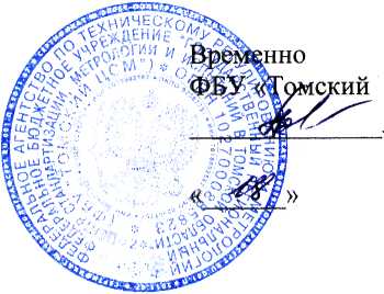 Методика поверки. Система измерительно-управляющая конвертера № 5 и котла № 5 кислородно-конвертерного цеха № 2. ОЕИ Аналитика