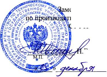Методика поверки. Датчики частоты вращения оптические POG 9 G DN 2048 I. ОЕИ Аналитика
