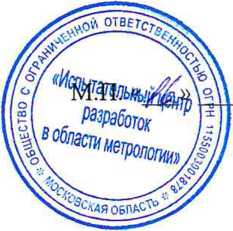 Методика поверки. УСТАНОВКИ МНОГОФУНКЦИОНАЛЬНЫЕ ИЗМЕРИТЕЛЬНЫЕ CMC 310, CMC 430. ОЕИ Аналитика