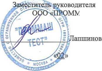 Методика поверки. ГСОЕИ. Модули датчики MSU44RHT. ОЕИ Аналитика