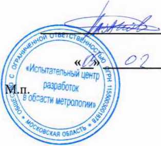 Методика поверки. Измерители сопротивления обмоток WR50 и WR14. ОЕИ Аналитика
