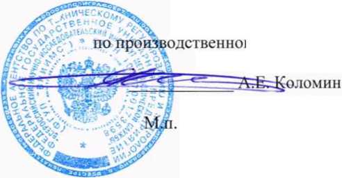 Методика поверки. ГСОЕИ. Микрометры торговой марки «Калибр». ОЕИ Аналитика