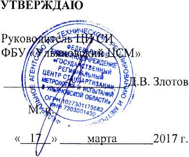 Методика поверки. ИЗМЕРИТЕЛИ ДАВЛЕНИЯ ЦИФРОВЫЕ ИДЦ. ОЕИ Аналитика