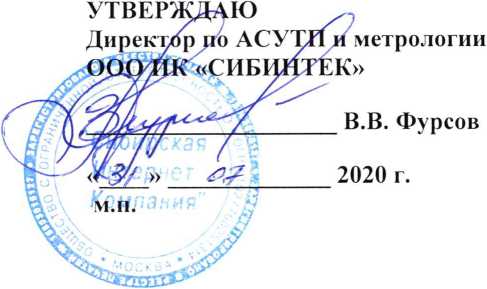 Инструкция. Государственная система обеспечения единства измерений Система измерений количества и параметров нефти сырой (СИКНС) УПСВ Ново-Аманакская ЦППН № 2 АО «Самаранефтегаз». ОЕИ Аналитика