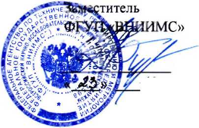 Методика поверки. Система автоматизированная информационно-измерительная коммерческого учета электроэнергии (АИИС КУЭ) ПС 35/10 кВ Ильинская. ОЕИ Аналитика