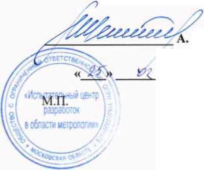 Методика поверки. Измерители параметров электроизоляции ТМ-2501. ОЕИ Аналитика